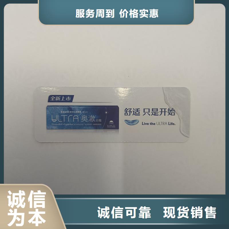 防偽票券現(xiàn)貨實拍