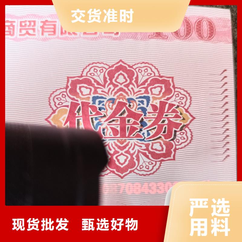  防偽票券工廠直營(yíng)