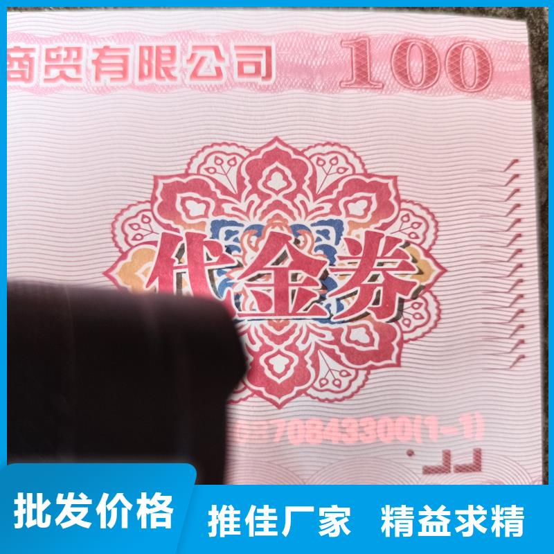 防偽票券【防偽加工】質(zhì)量好