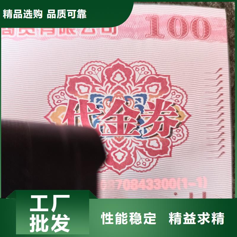 防偽票券源廠直接供貨