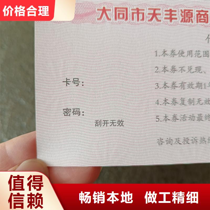 防伪票券信誉至上