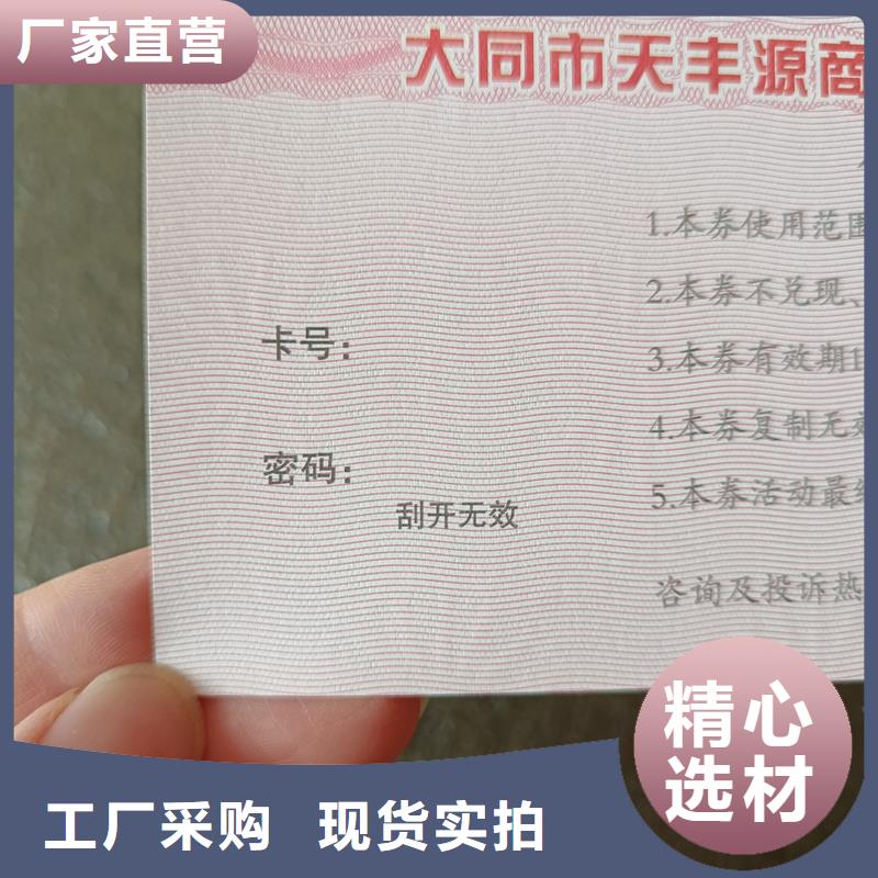 防偽票券質(zhì)檢合格出廠