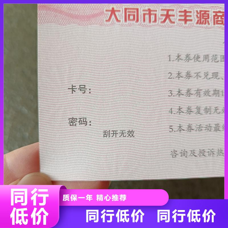 防伪票券源头厂家