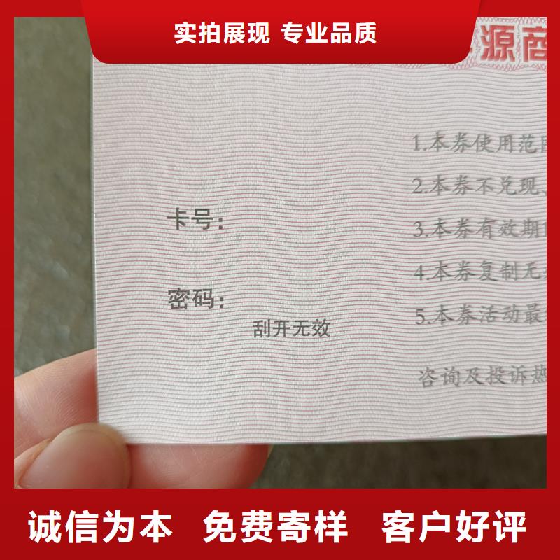 防偽票券多年經(jīng)驗(yàn)值得信賴