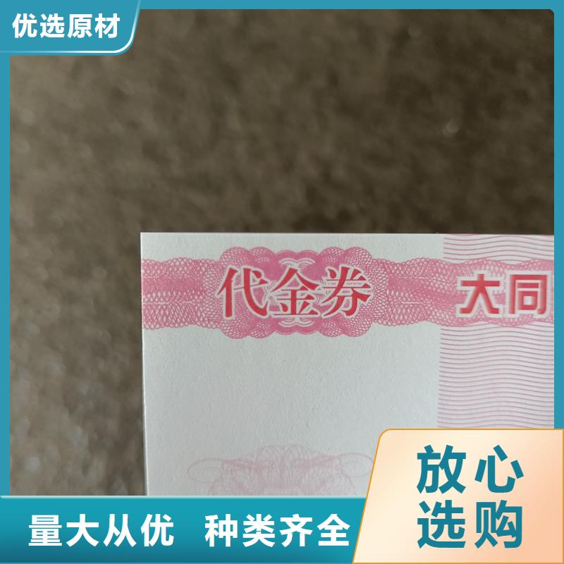  防偽票券商家
