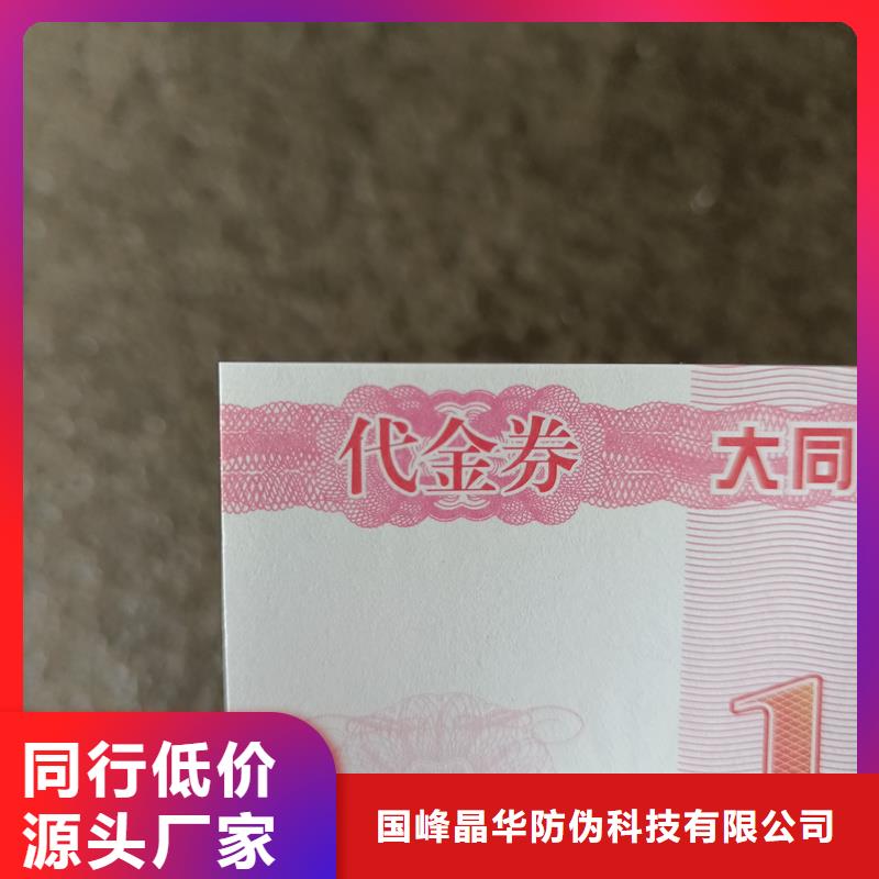  防偽票券專業(yè)生產(chǎn)制造廠