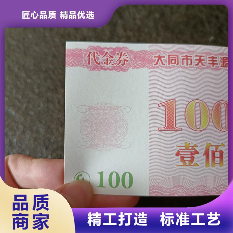 防伪票券信誉至上