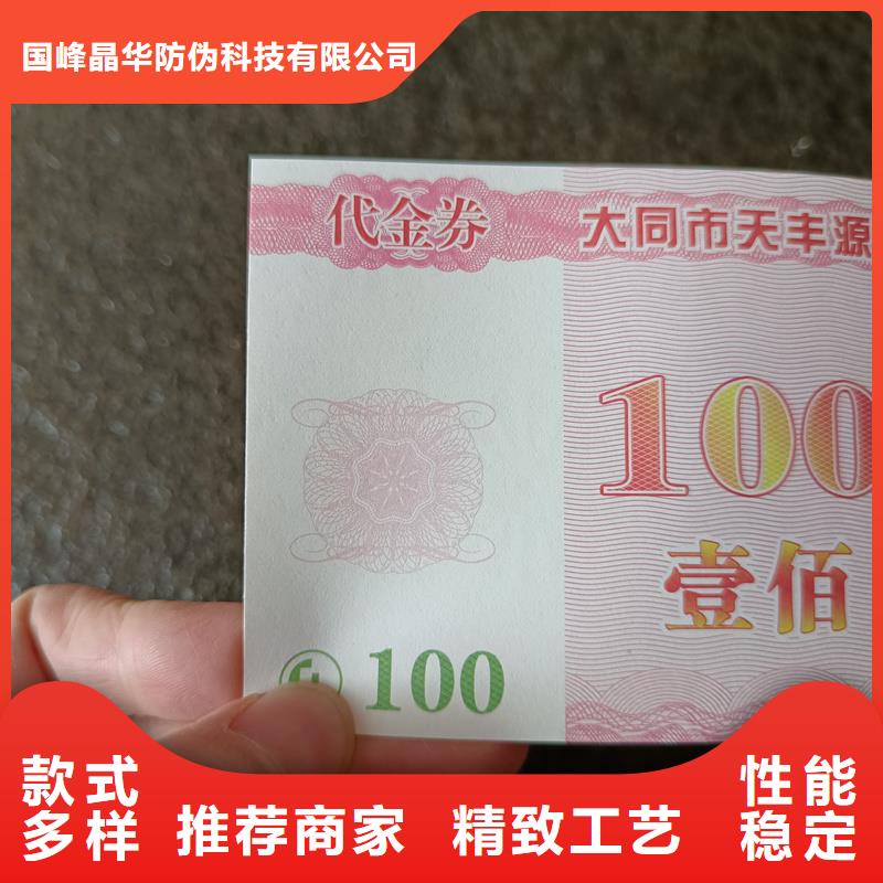 防偽票券放心得選擇