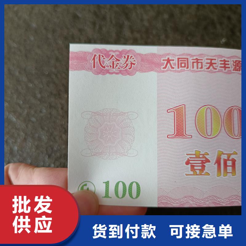  防偽票券品質(zhì)保證實力見證