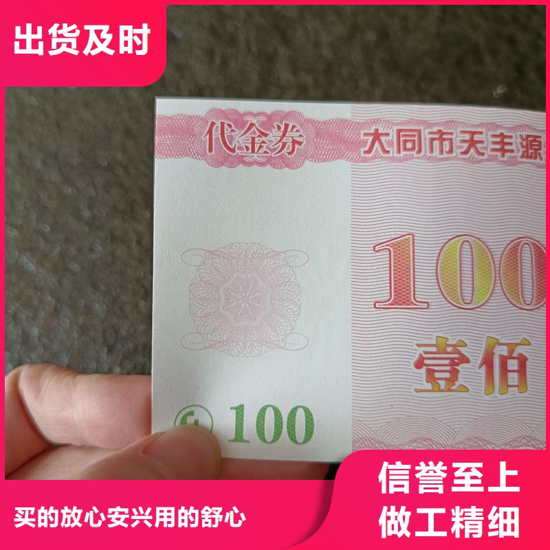  防偽票券免費(fèi)詢價(jià)