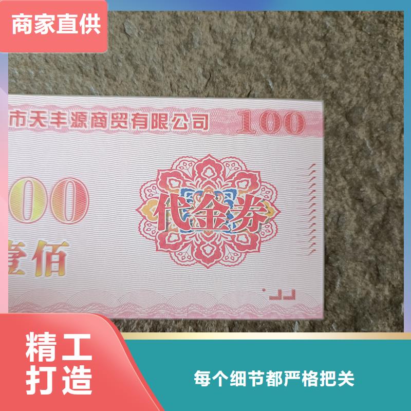 防伪票券采购无忧