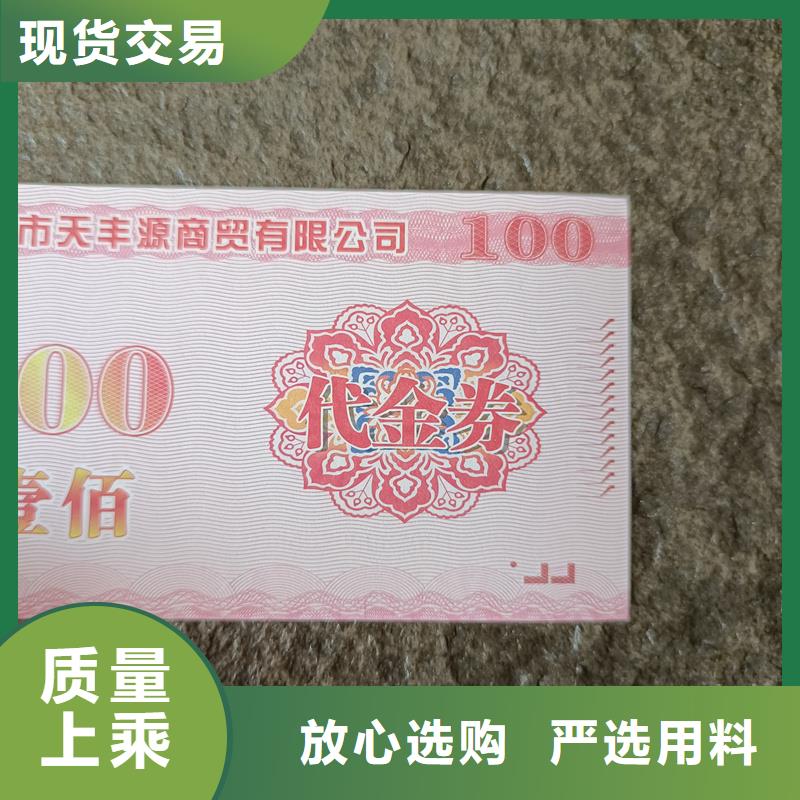 防伪票券严谨工艺