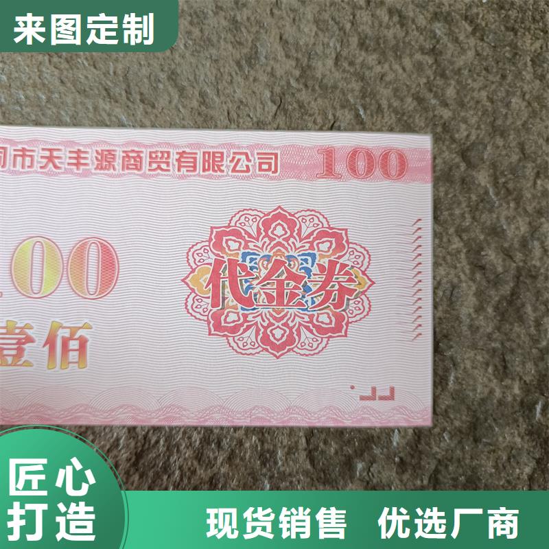  防伪票券种类齐全