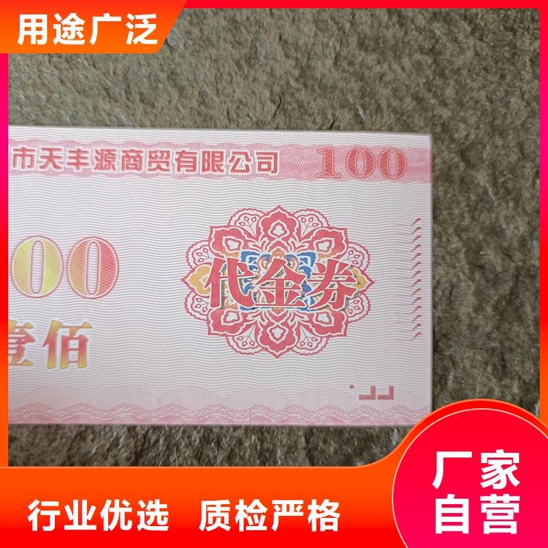防偽票券實體誠信廠家