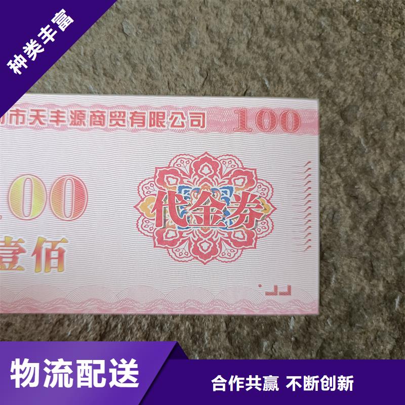 防偽票券暢銷本地