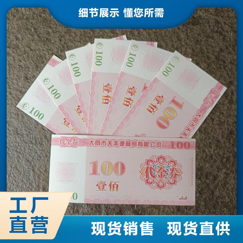 防伪票券源厂直接供货
