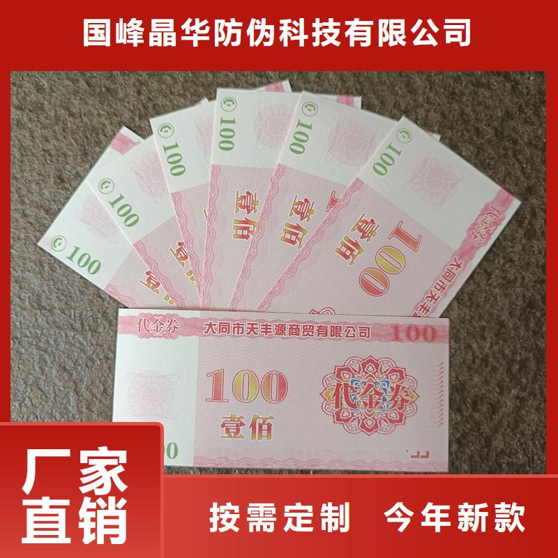 防偽票券出貨快