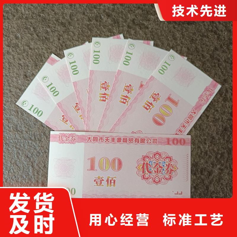 防伪票券信誉至上