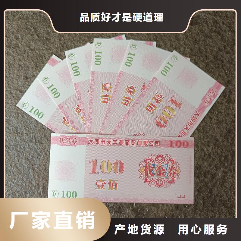 防偽票券的圖文介紹