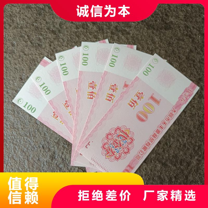 防伪票券多年实力厂家