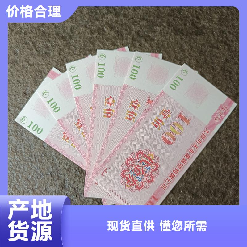 防伪票券多种规格供您选择