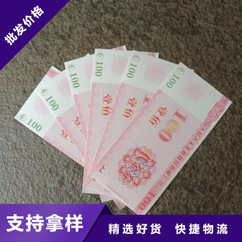 防偽票券用心制作