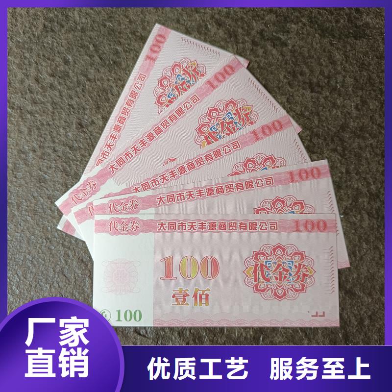 防伪票券,机动车出厂合格厂家应用广泛