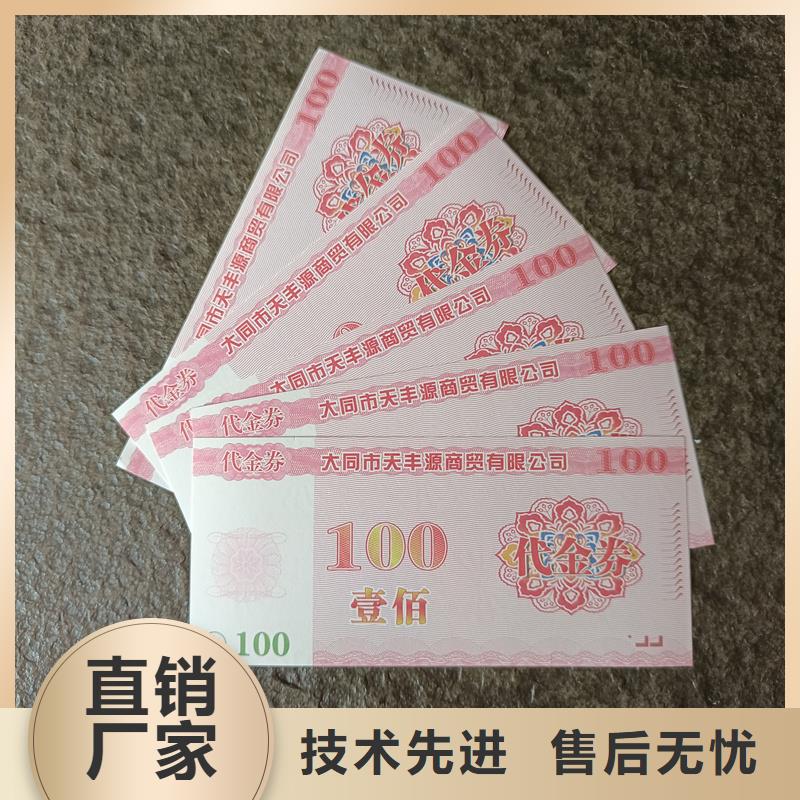 防偽票券專業(yè)設(shè)計