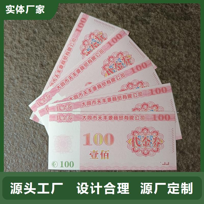 防伪票券防伪等级制作源厂直接供货
