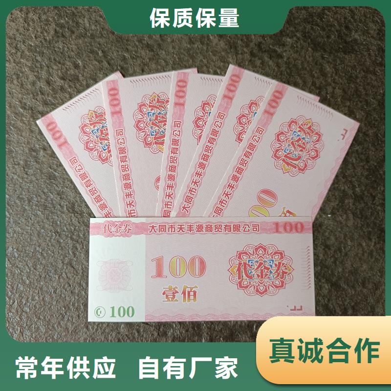 防伪票券优良工艺