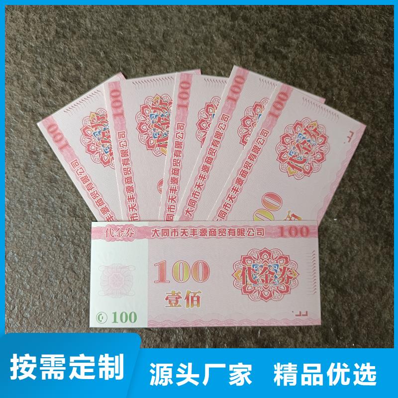 防偽票券物流配送
