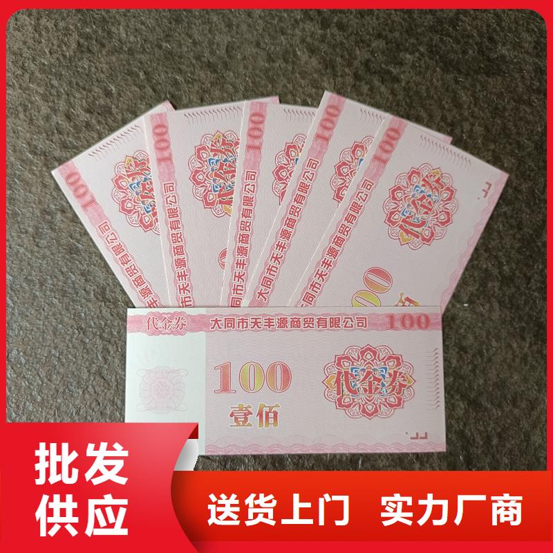  防偽票券來電咨詢