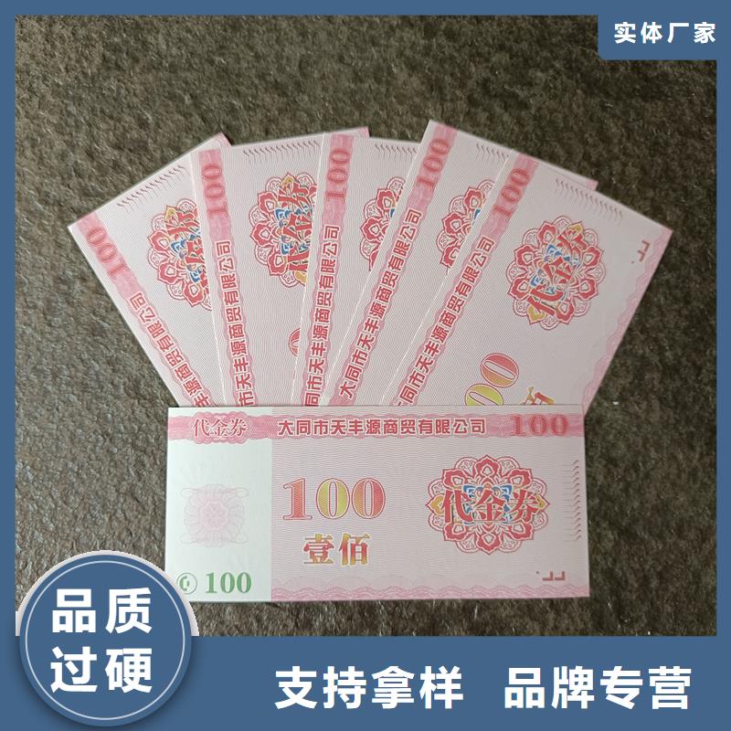 防伪票券实体厂家支持定制
