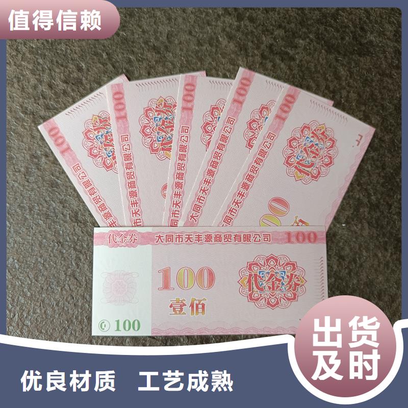 防偽票券品質(zhì)做服務(wù)