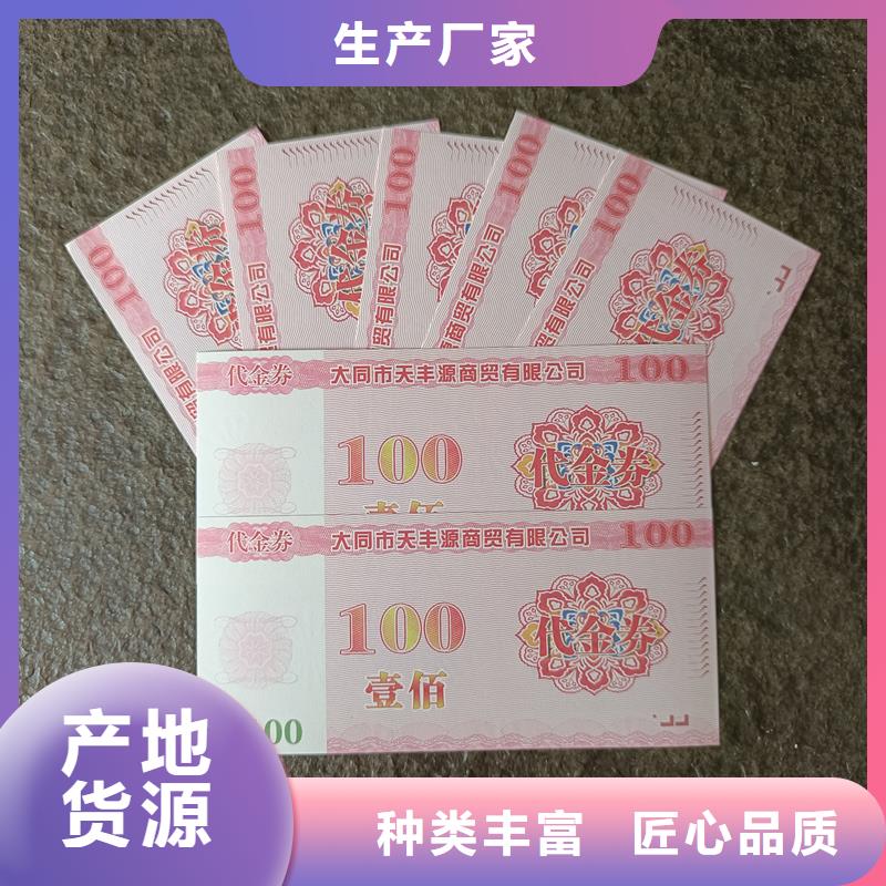  防伪票券种类齐全