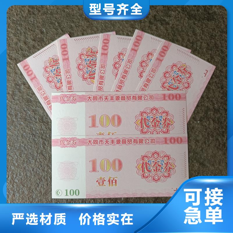  防偽票券真正讓利給買家
