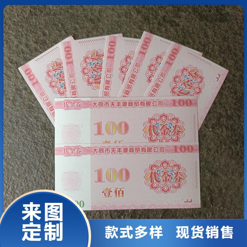  防伪票券按需定做