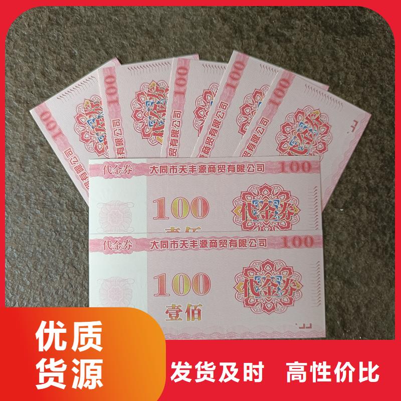防偽票券誠(chéng)信廠(chǎng)家