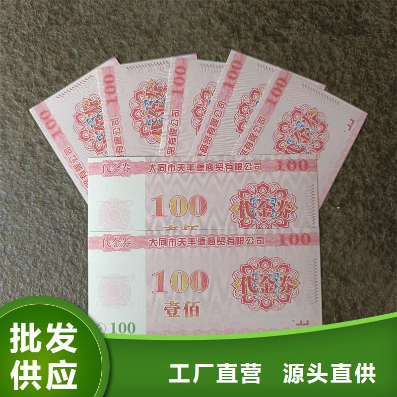  防偽票券專業(yè)的生產(chǎn)廠家