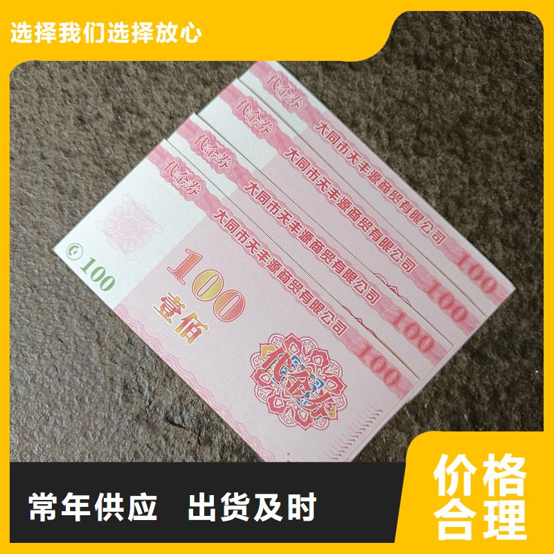 防伪票券【防伪加工】质量好