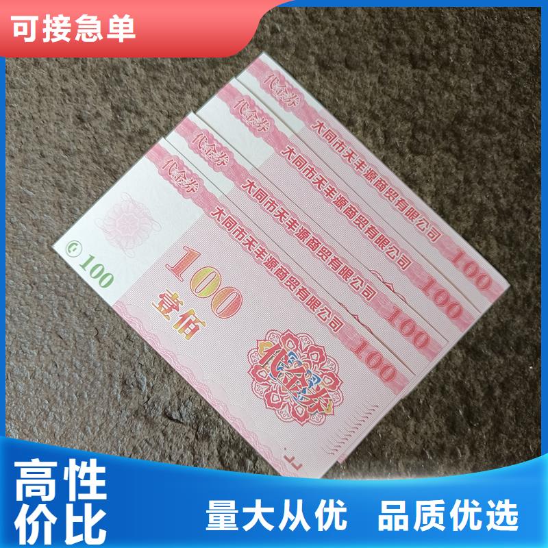 防伪票券源头厂家