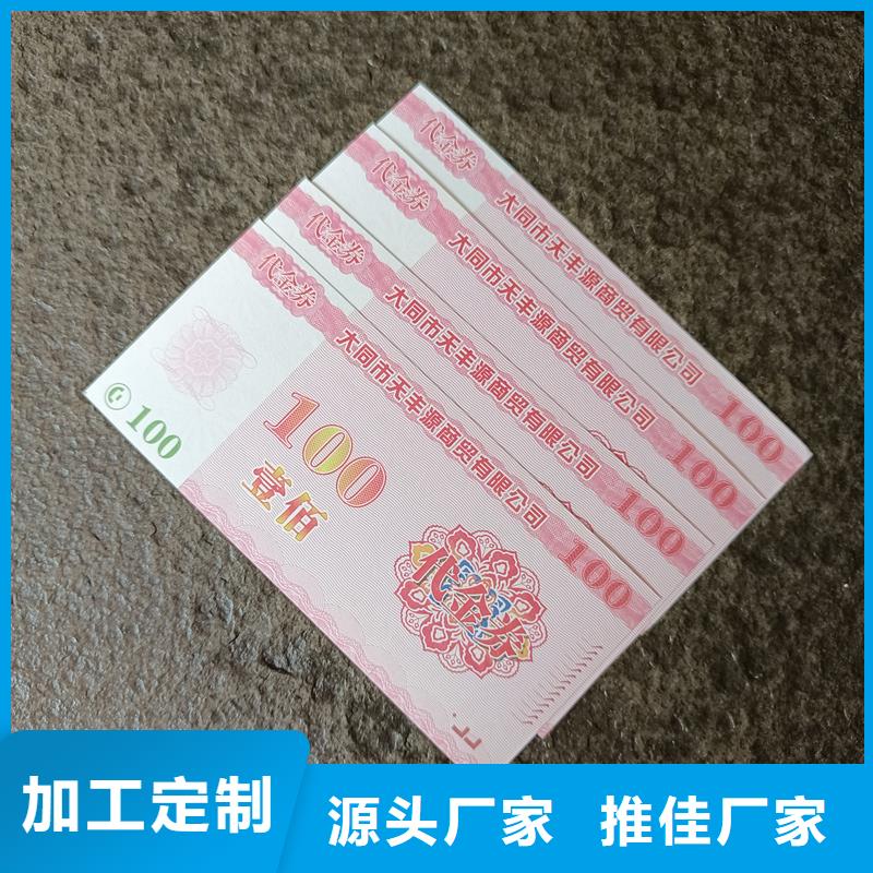  防偽票券今日價格