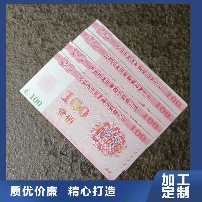 防偽票券用的放心