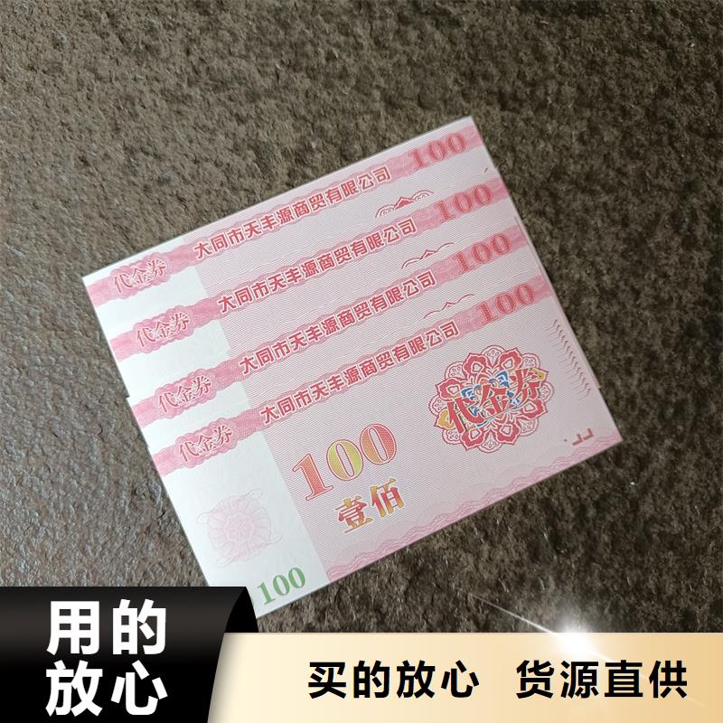 防偽票券多年經(jīng)驗(yàn)值得信賴