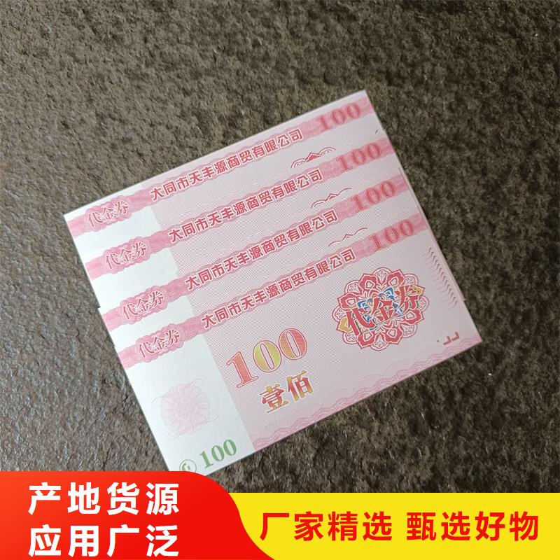 防偽票券老客戶鐘愛