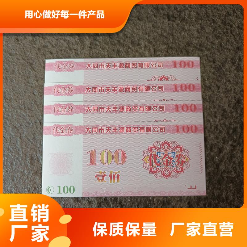 防伪票券源厂直接供货