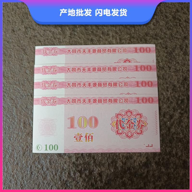  防伪票券支持大批量采购