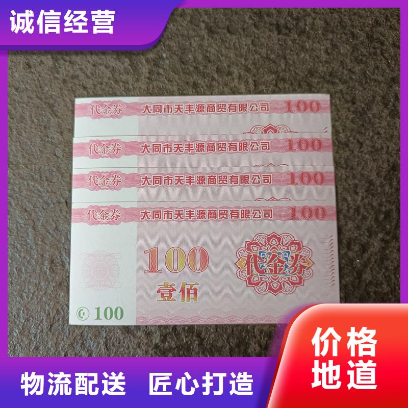  防偽票券現(xiàn)貨實拍