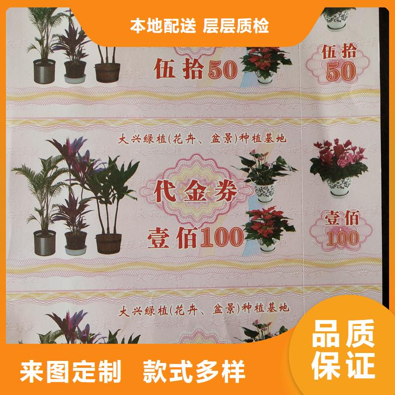 防伪票券源头厂家