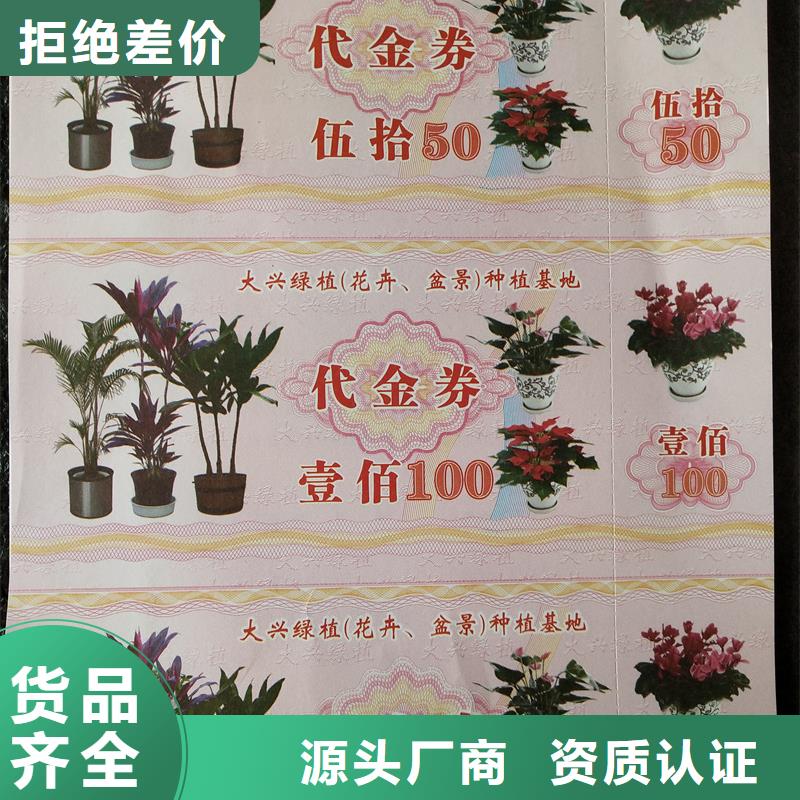 防伪票券-封皮外壳封套外皮24小时下单发货